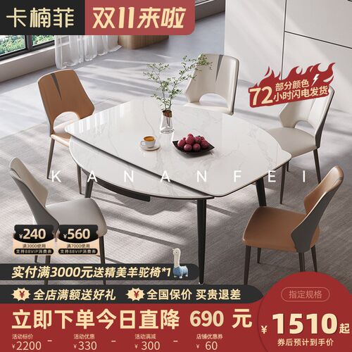速发意式极简实木岩板餐桌椅简餐组约合厅可伸缩方圆两用可变圆桌