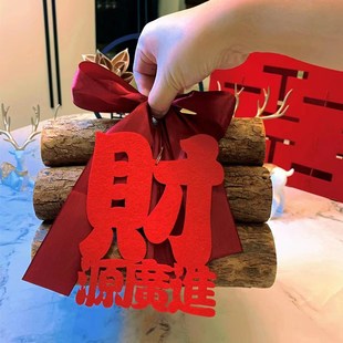 速发乔迁之喜装饰对联吉居布置进宅火新柴火红红火大搬家入宅仪式