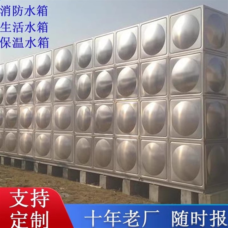 速发04不锈钢水箱小区工厂组合长方形保温储水罐bdf水塔水池
