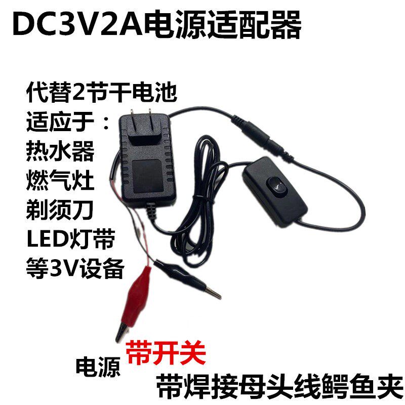 速发包邮V2A适配器 V点火通用1A直流稳压可代替干