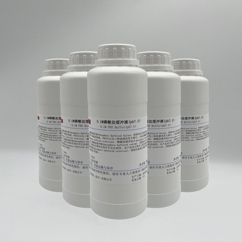 速发0.1M 磷酸盐缓冲液pH7.4 500 p缓冲液无菌科研实验专用