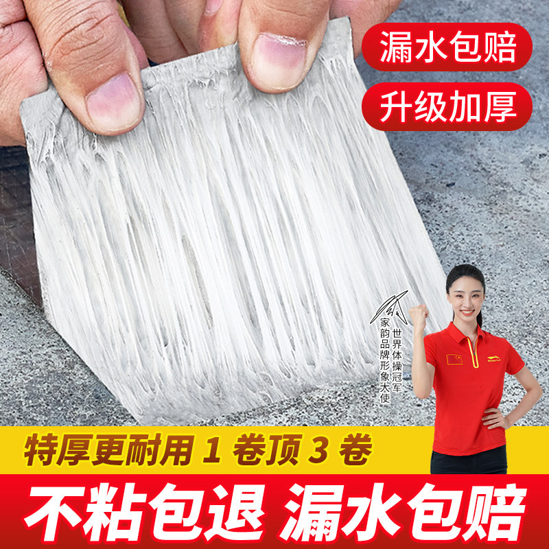 速发平房防水补漏材料房屋裂缝胶带丁基卷材屋粘自顶防漏水贴强力