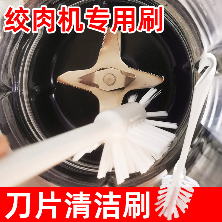 速发绞肉机料片清洁刷清电刷的刷子清洗刷理动手动辅食机搅拌机馅