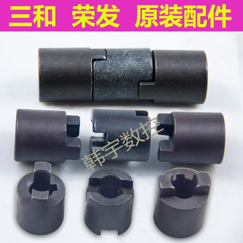 速发数控/架蜗杆联轴器 刀架连轴器/车床刀架配件联轴器刀荣