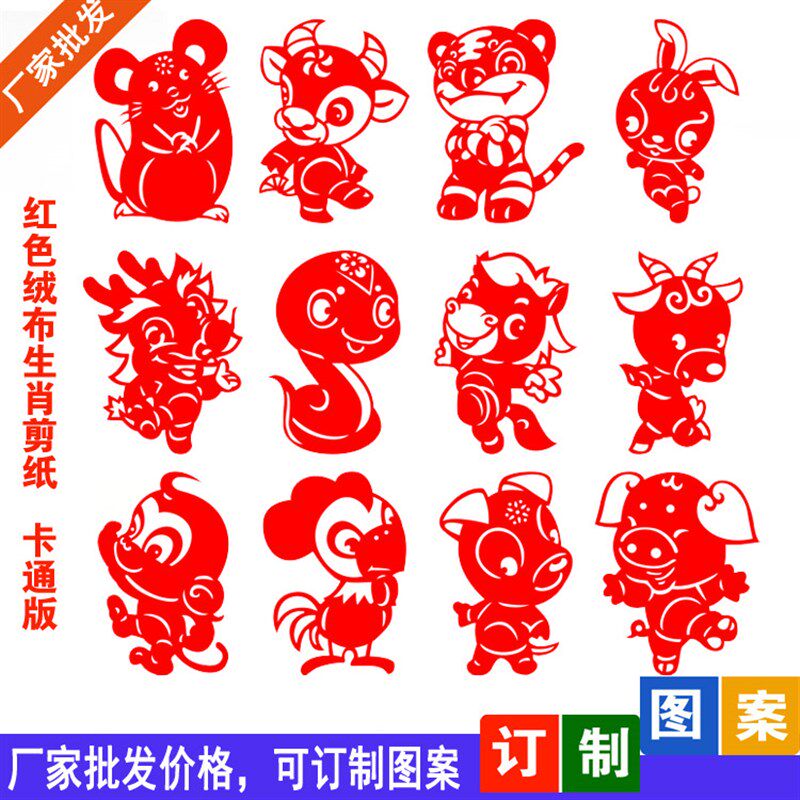 速发十教生肖幼儿园二学贴俗剪纸作品传统绒布剪纸窗花装饰民画中
