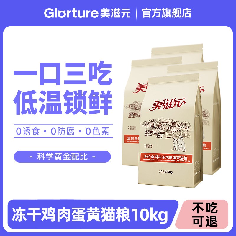 速发全2全期冻干鸡肉蛋黄价.5kg*营袋 成幼4养十大