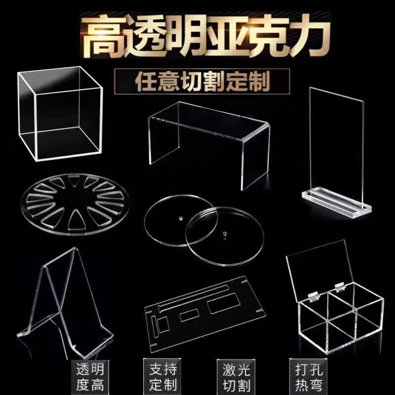 速发透明亚克力板折弯加工异形有机玻璃盒U型L型展示架设备防尘罩