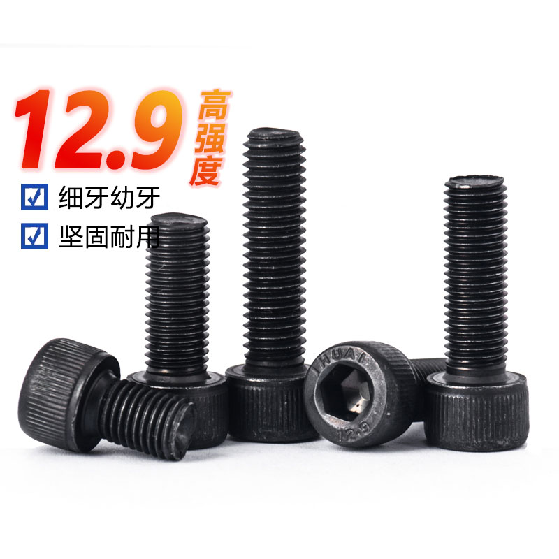 速发12.级细牙内六角螺丝细丝/杆螺2M8*1螺M10*1.栓/M12*1.25M16x