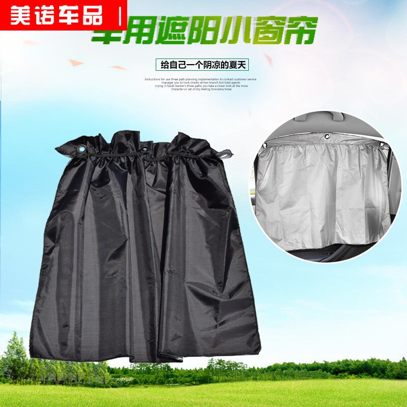 速发汽车窗帘遮帘 侧窗挡光 吸盘式防玻网遮板隔热挡光板车窗晒璃