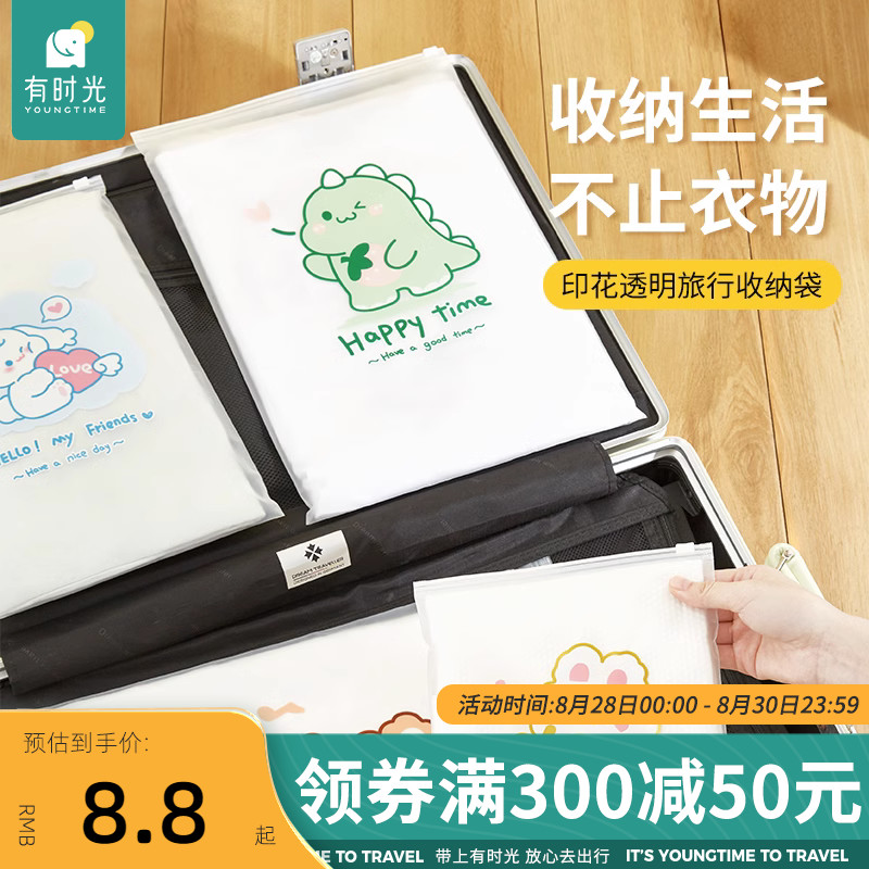 速发旅行收纳袋幼儿园内理内裤鞋行分装袋子李箱衣服整衣袋防水密