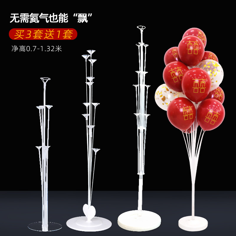 速发气球柱飘支架落地托杆结婚生日装饰场景布置立路底座桌引汽球