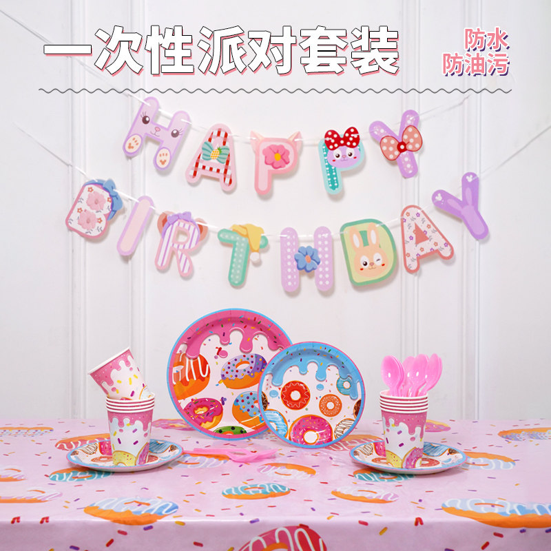 现货网红儿童生日桌布餐具男孩女E孩派对氛围道具装饰品场景布置