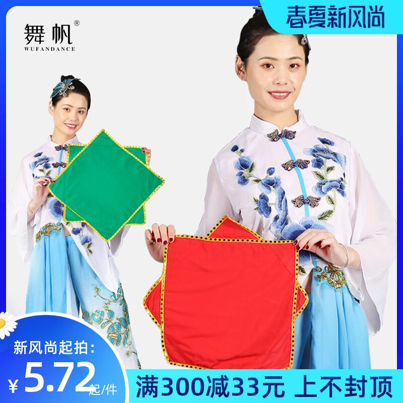 速发四东考级舞蹈手绢花大级美丽八角巾爱北秧歌儿童手帕一对