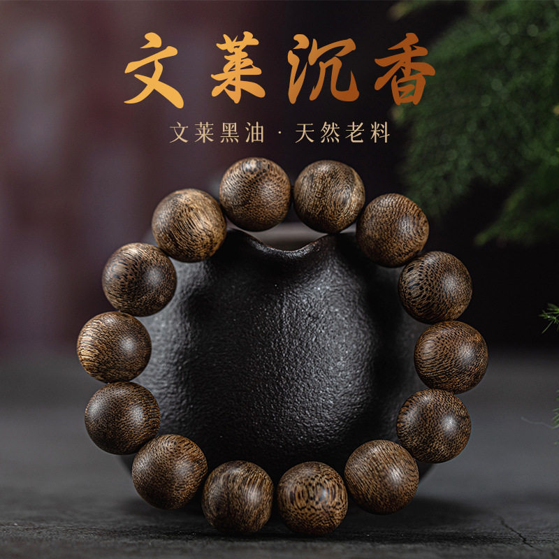 速发福慧佛具佛龛料炉文莱软油老香黑丝沉香手串原木禅修佛珠手链