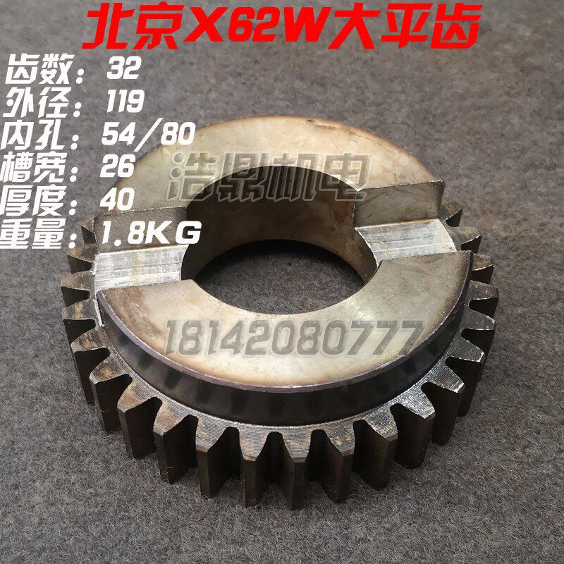 速发北京 能卧铣 X62W X52K X612A 立铣头大小平齿斜齿