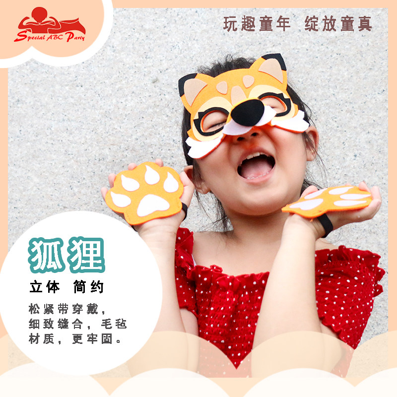 速发儿童面具立体狐狸大灰狼兔子动物表演幼儿园讲故事舞台剧道具