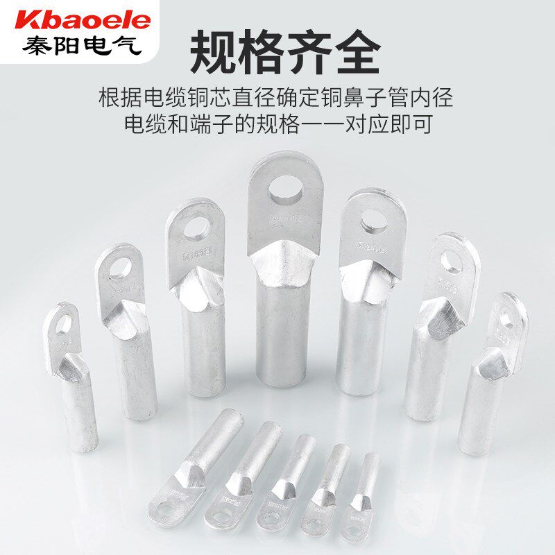 速发DL10 16 25 5 50 70 5 120 150 185 240 00铝鼻子接线端子接
