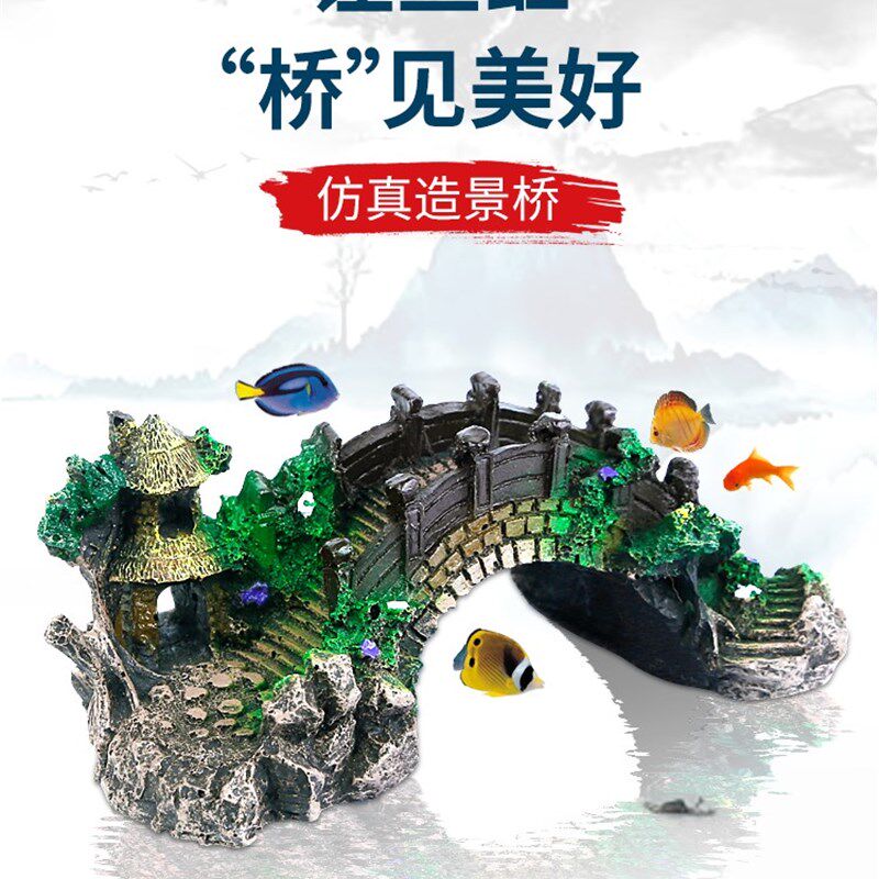 速发石头造装套饰品假山缸景餐小水池鱼缸摆件水草大型拱桥内乌龟