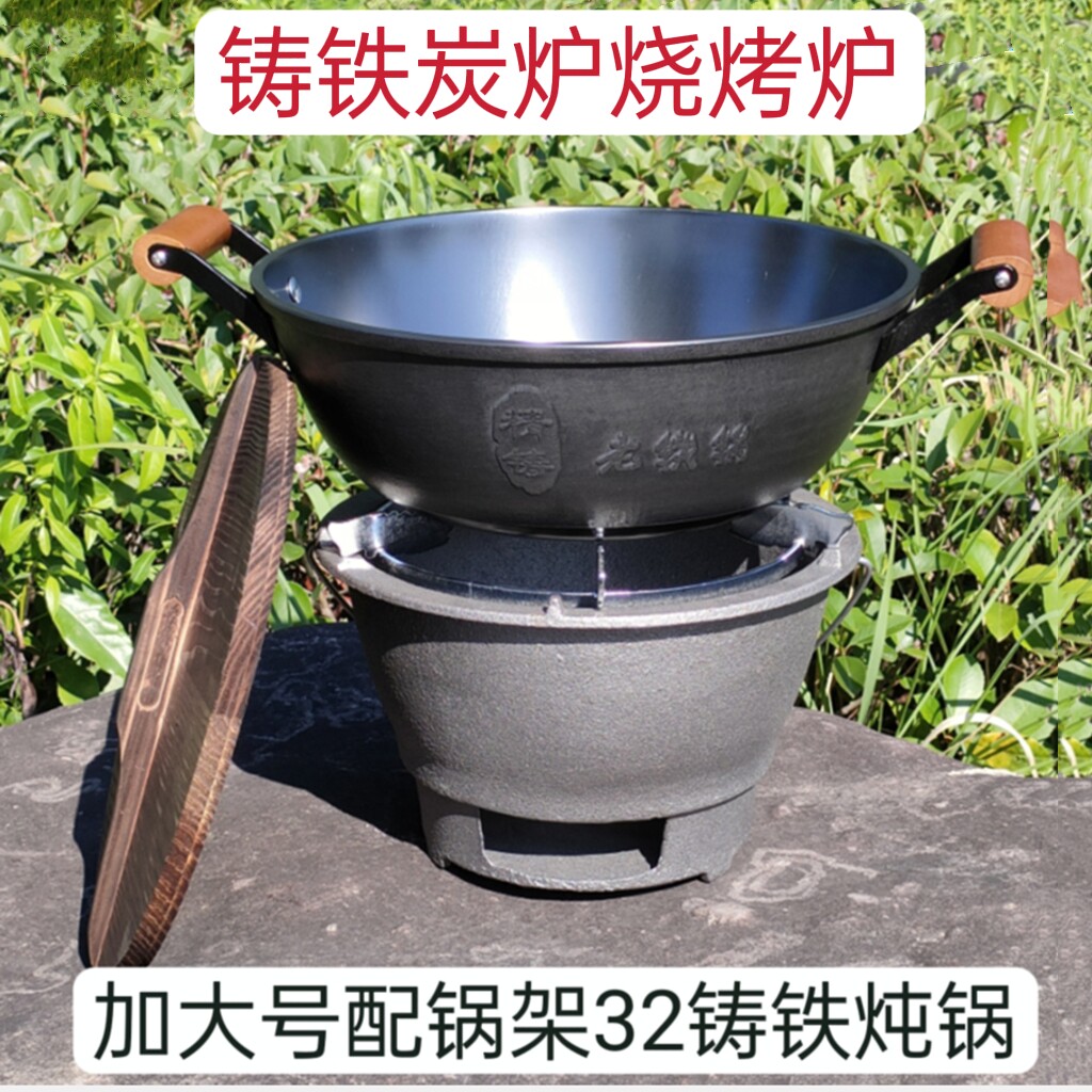 速发庭院韩式烧烤炉室外大号木炭炉家用烧烤架生铁烤肉炉子户外铸