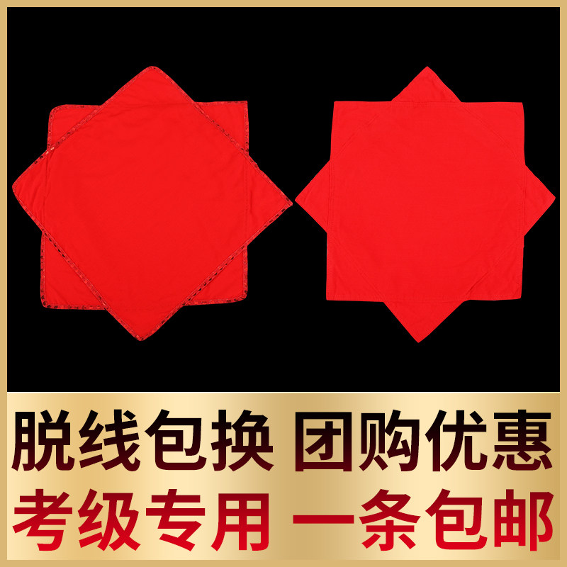 速发舞蹈手绢大四级转级花爱美丽东北二人考秧歌舞八角巾手帕