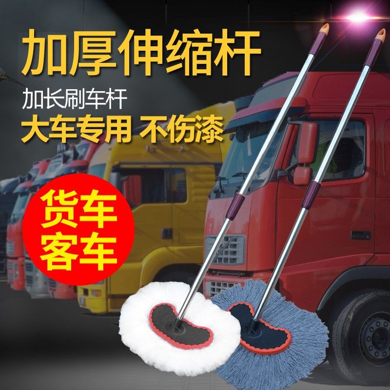 速发洗车拖把加长2米杆软毛擦大货车除尘工具伸缩刷汽车用品车拖