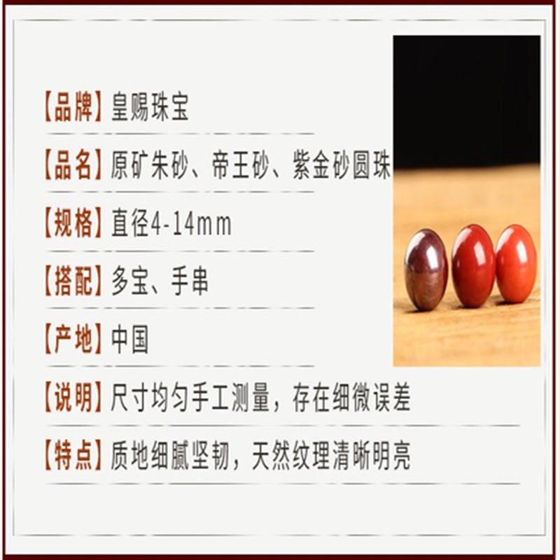 速发 原矿朱砂散珠手链半成品配件多宝配饰圆珠手工串珠
