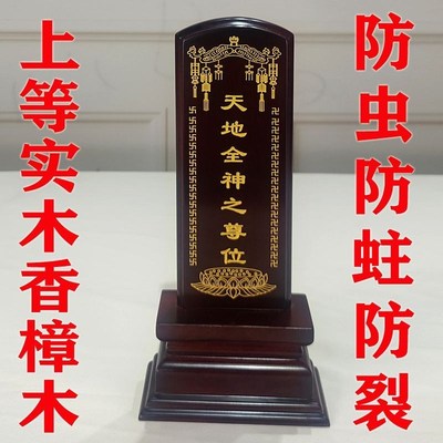 速发木雕牌位祖宗灵位祖先牌位莲位实木排位祠堂供奉灵牌家用牌位