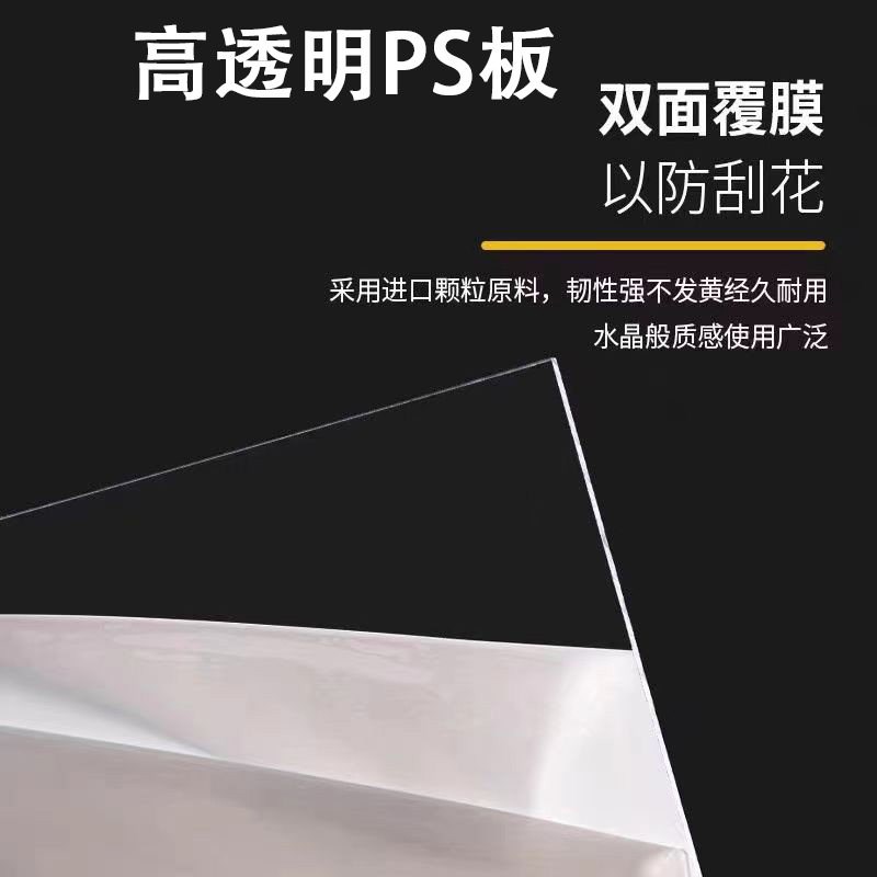 速发透明工程塑料板客制尺寸高清相框面板分片加工有机玻璃