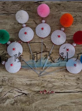 速发珠子面生京剧越剧戏曲舞台演出服件盔帽配装武牌武旦青衣球尖