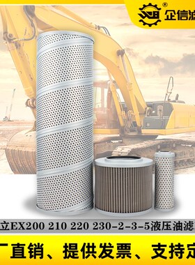 速发 挖掘机 X200E21  220020-2--5液压油回油进油先导滤芯