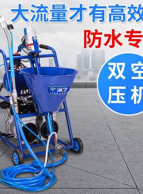 速发泥功能防水喷涂机大功率js聚氨酯冷底多喷涂机腻子水油浆喷涂
