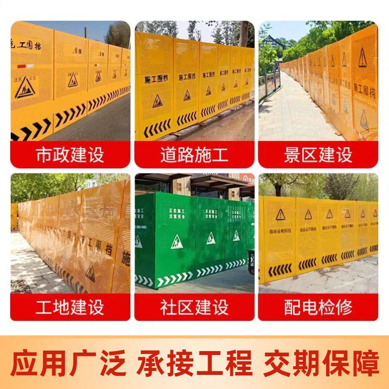 速发市政施工冲孔围挡安全隔离黄色防风围栏工地道路工程临时百叶