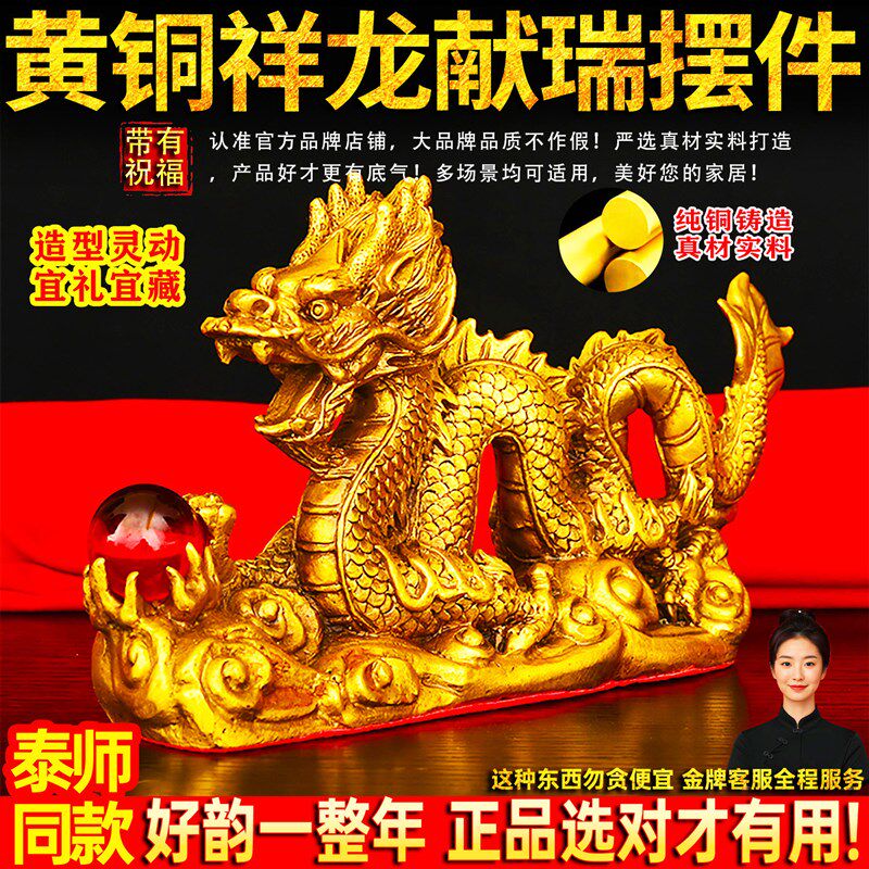 速发黄铜祥龙献瑞五爪龙生肖龙金龙青龙汉龙神龙摆件行龙云龙龙购