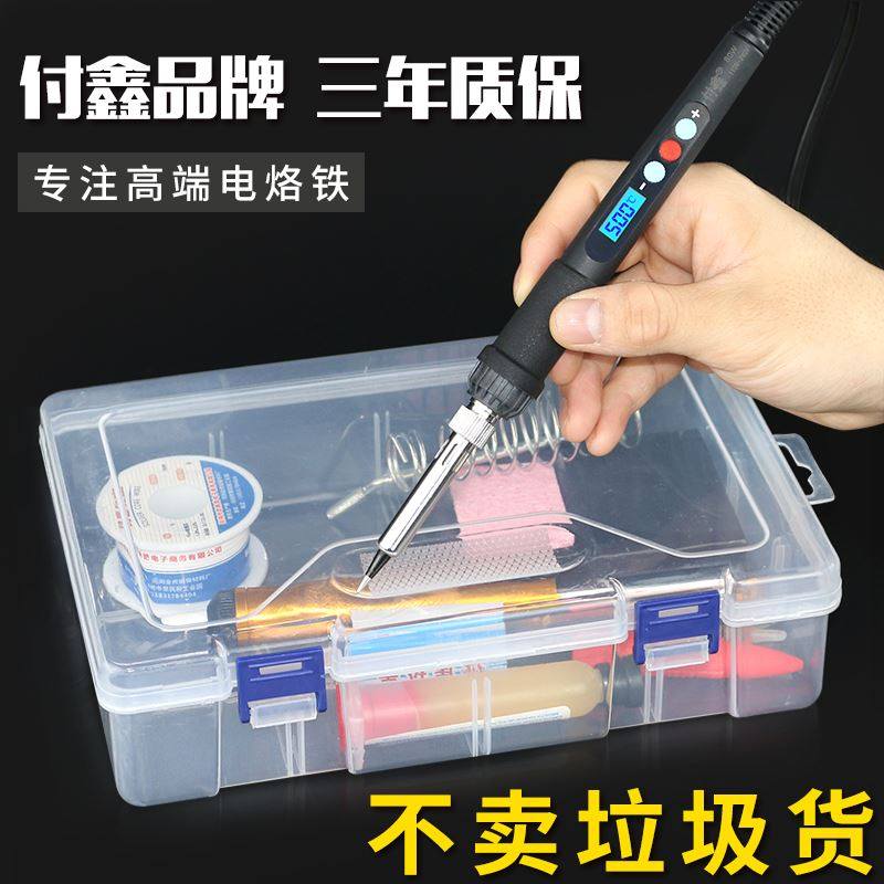 速发att安e泰信家烙铁电用焊接锡焊工业级数显维修洛铁恒温可调温