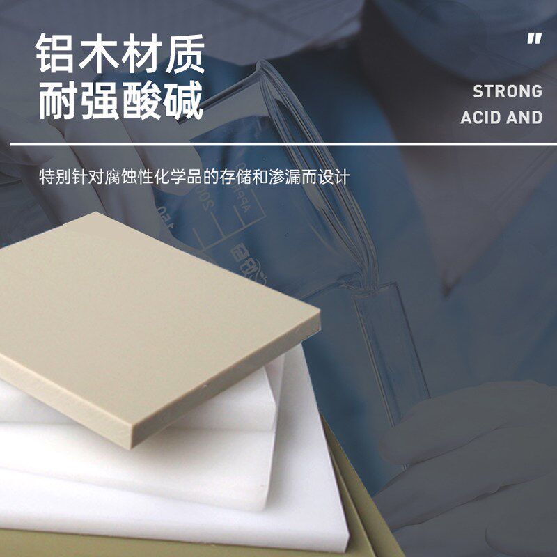 速发实验室全刚试剂柜铝木试剂柜全木柜试剂柜器皿柜PP酸碱腐蚀柜