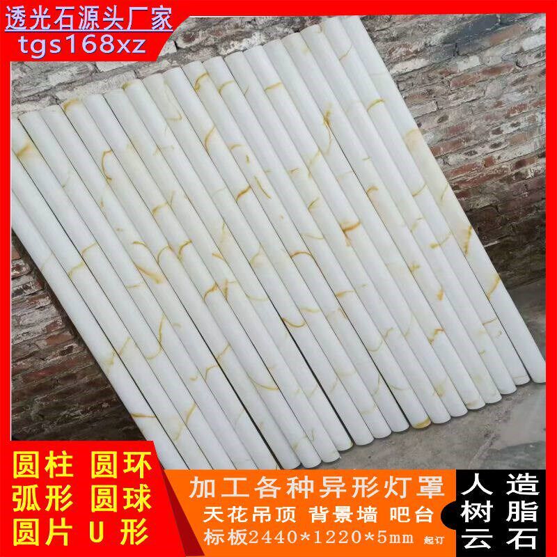 速发人造透光石圆柱圆环异形灯罩天花板背景墙装饰材料厂家直销热