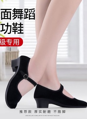 速发民族舞歌舞鞋黑色带跟布鞋胶考秧歌州级成人专用东北民间高跟