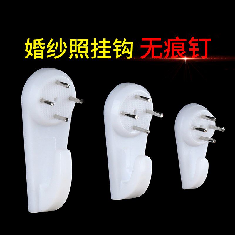 速发无痕钉子大相框的婚纱照挂钩免打孔结婚照片相片挂墙订墙固定