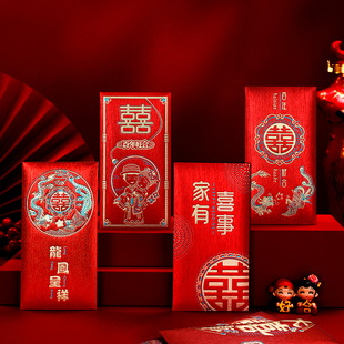 速发红包创02封新款喜婚红包结婚专用个性2意结字婚礼红包袋子