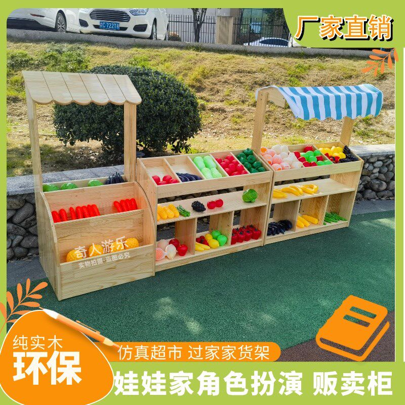 速发幼儿园实木水果架儿童过家家树形货架贩卖台货柜水果蔬菜架柜