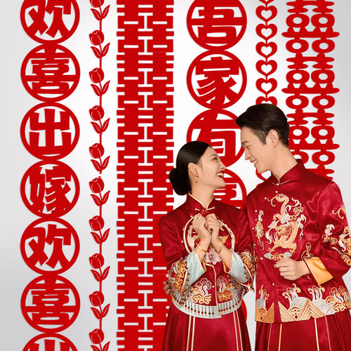 速发婚房布置长条喜字照结墙订婚浪漫装饰背景婚贴纸婚庆场景拍贴