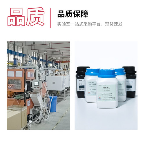 速发海博大肠杆菌培养基TC营养琼脂平板计数植物组织pda培养基tsa