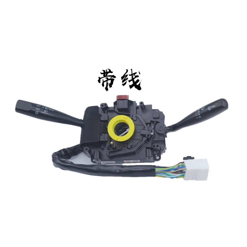 速发东风小康K07 K17二代组合开关大灯开关雨刮 雨刷开关转向开关