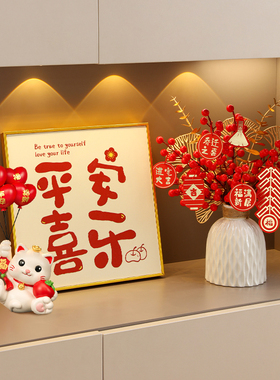 速发平安喜乐招财入摆件猫置玄关家居乔迁之喜新居礼物装饰布户用