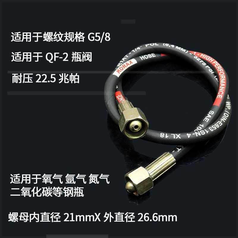速发装气氩气瓶充气管过耐管专用氮气瓶连接大瓶充氧气高压充接头