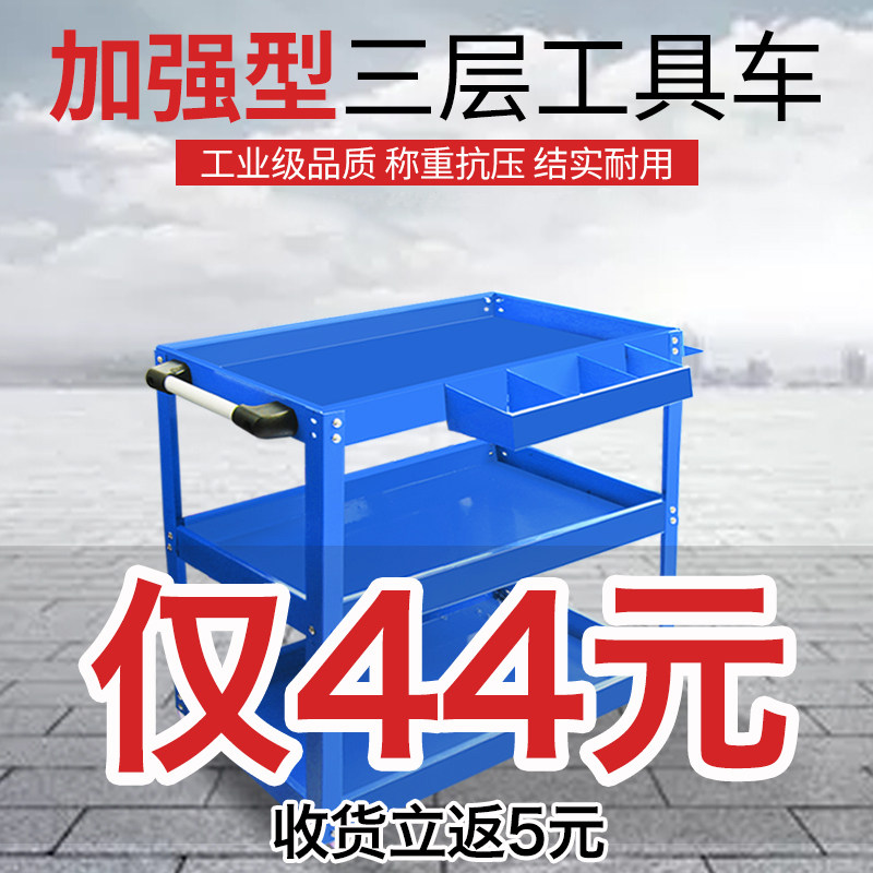 速发维修工具车工修车推小多功能移动汽具柜车间抽屉式收纳三层工
