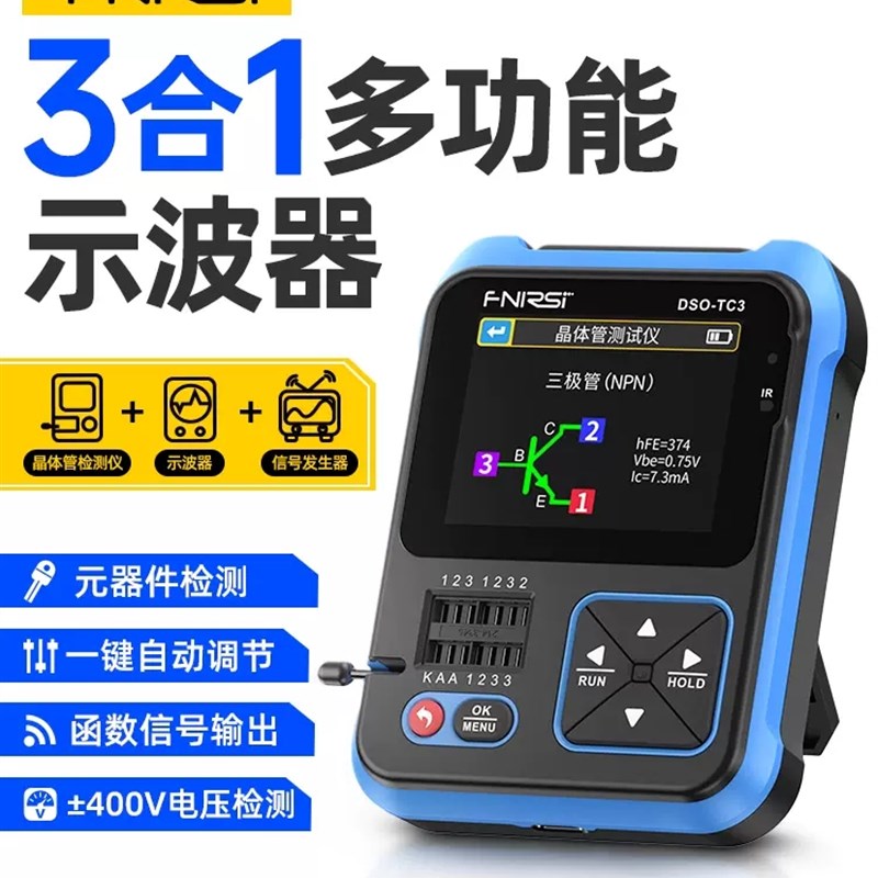 速发s2RSI手持数字示波器dFo-tc三合一DSO-15I便携电子检测教学