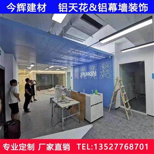 速发公室前台形板象墙冲孔铝单板渐H变冲孔造R型铝p蓝色微孔板