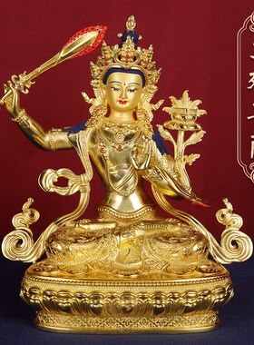 速发文殊菩佛佛像藏传萨具密宗 鎏金黄铜文殊师利菩萨供佛摆件