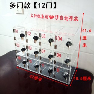 速发火种存放箱手机香烟收集箱加厚透明亚克力寄存柜带锁收纳盒
